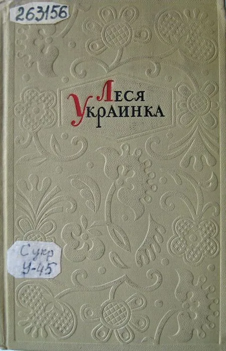 Собрание сочинений в 4-х томах. Том 2. Драматические произведения
