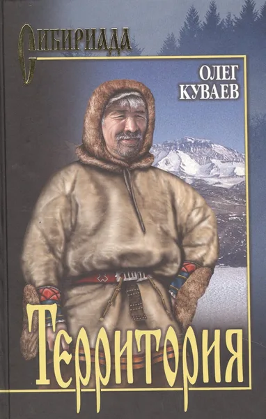 Территория