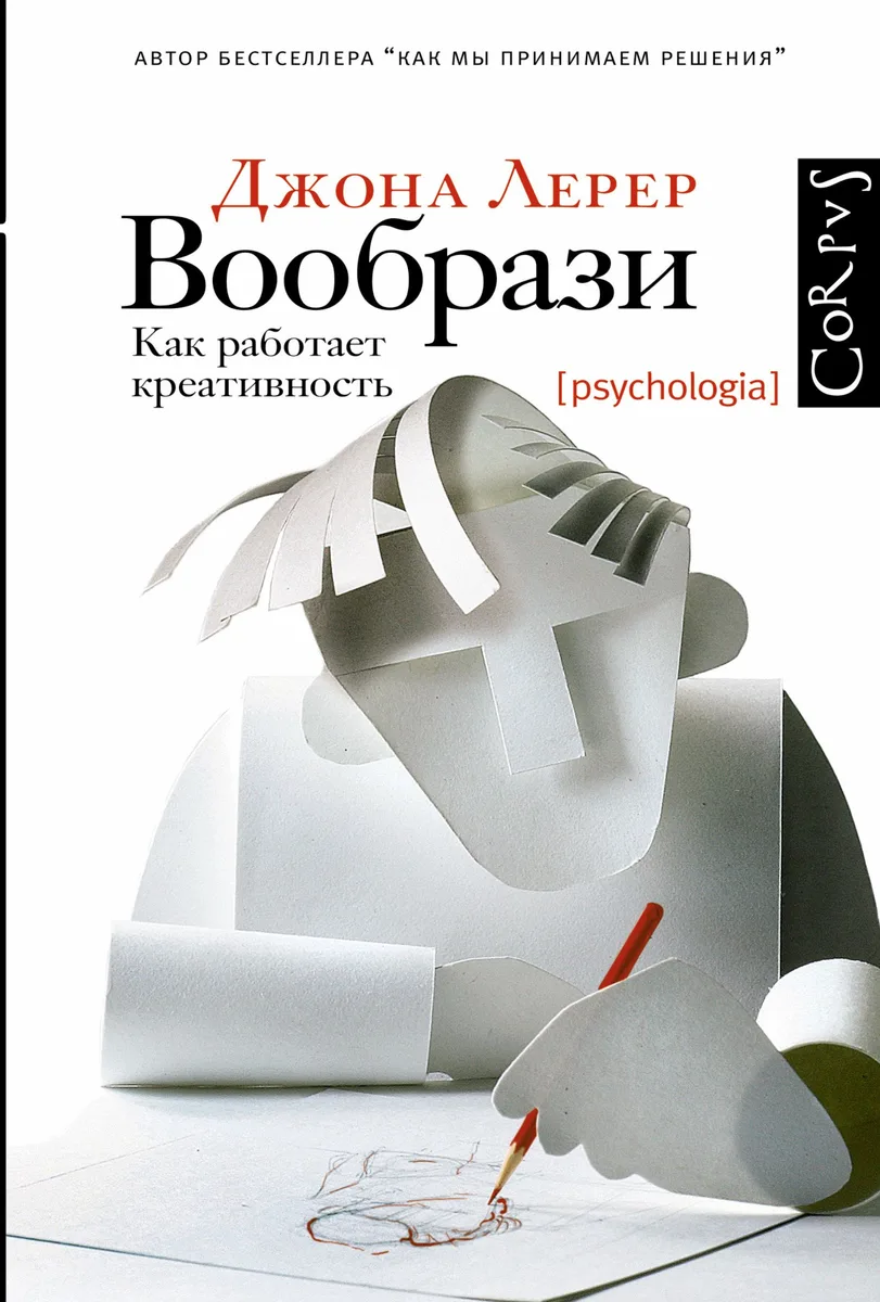 Вообрази