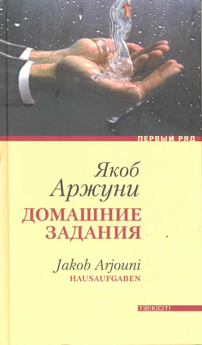 Домашние задания