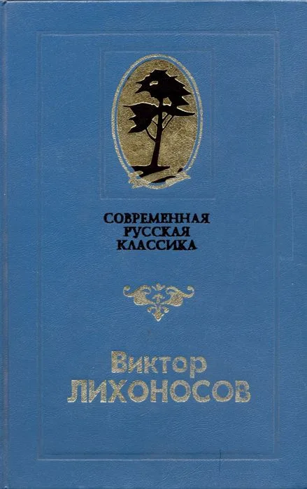 Родные