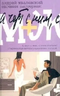 М+Ж. А черт с ним, с этим платьем! Современные методы управления погодой