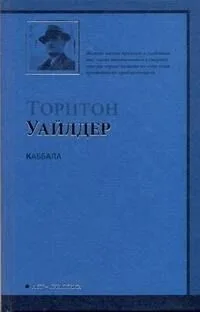 Каббала