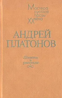 Повести и рассказы