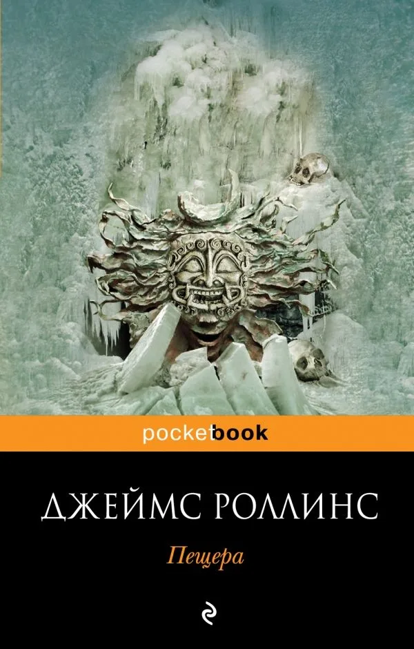 Пещера