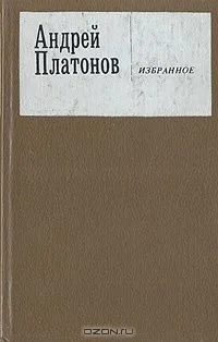Избранное