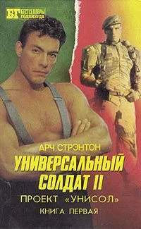 Помеченный смертью