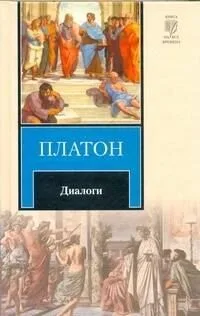 Диалоги