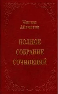 Полное собрание сочинений. Том 8