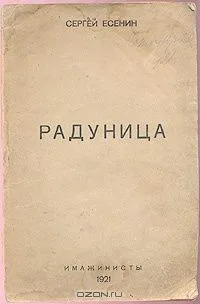 Радуница