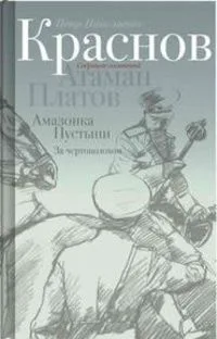 Собрание сочинений в 10 томах. Том 10