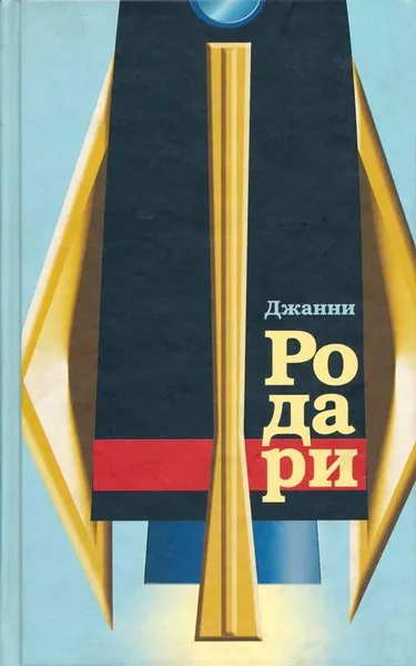 Собрание сочинений. Том 4