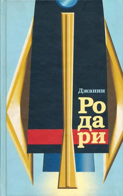 Собрание сочинений. Том 4