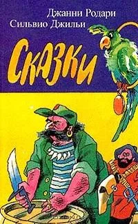 Сказки