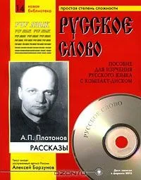 Рассказы