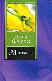 Мантисса