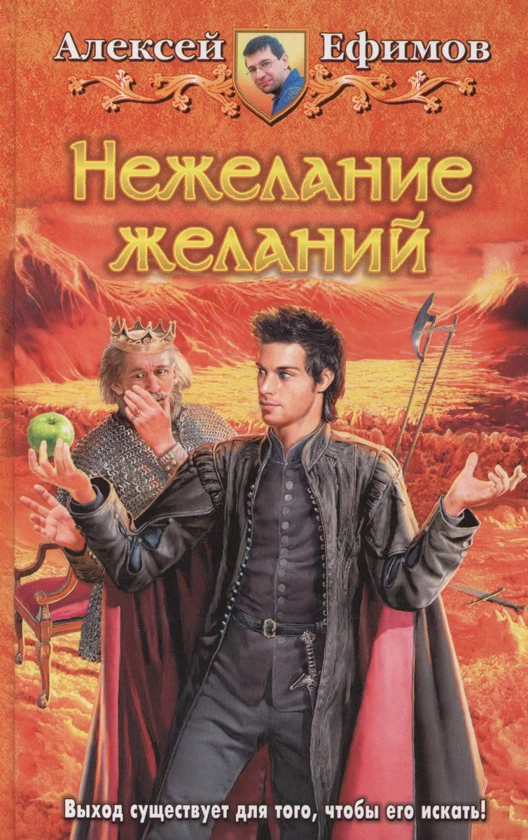 Нежелание желаний