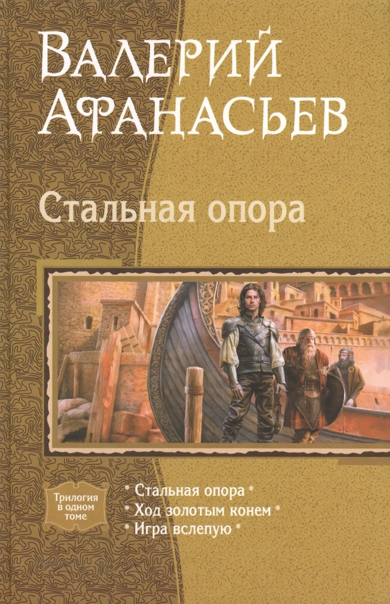 Стальная опора