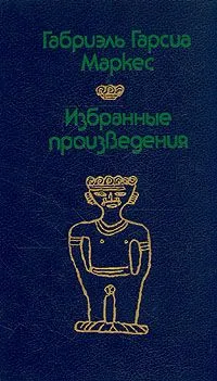 Избранные произведения