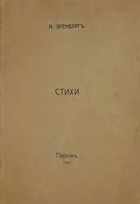 Стихи