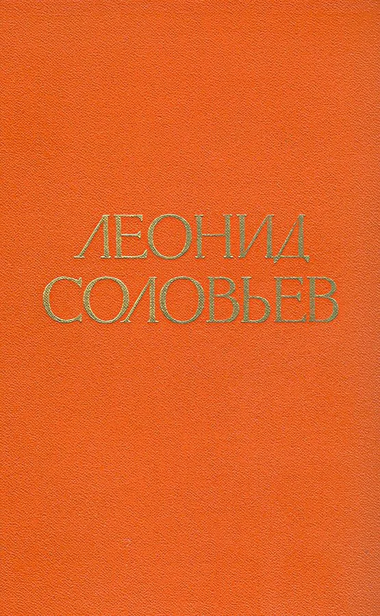 Избранные произведения