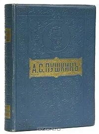 Полное собрание сочинений