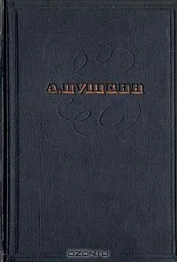 Сочинения