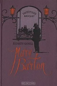 Mary Barton