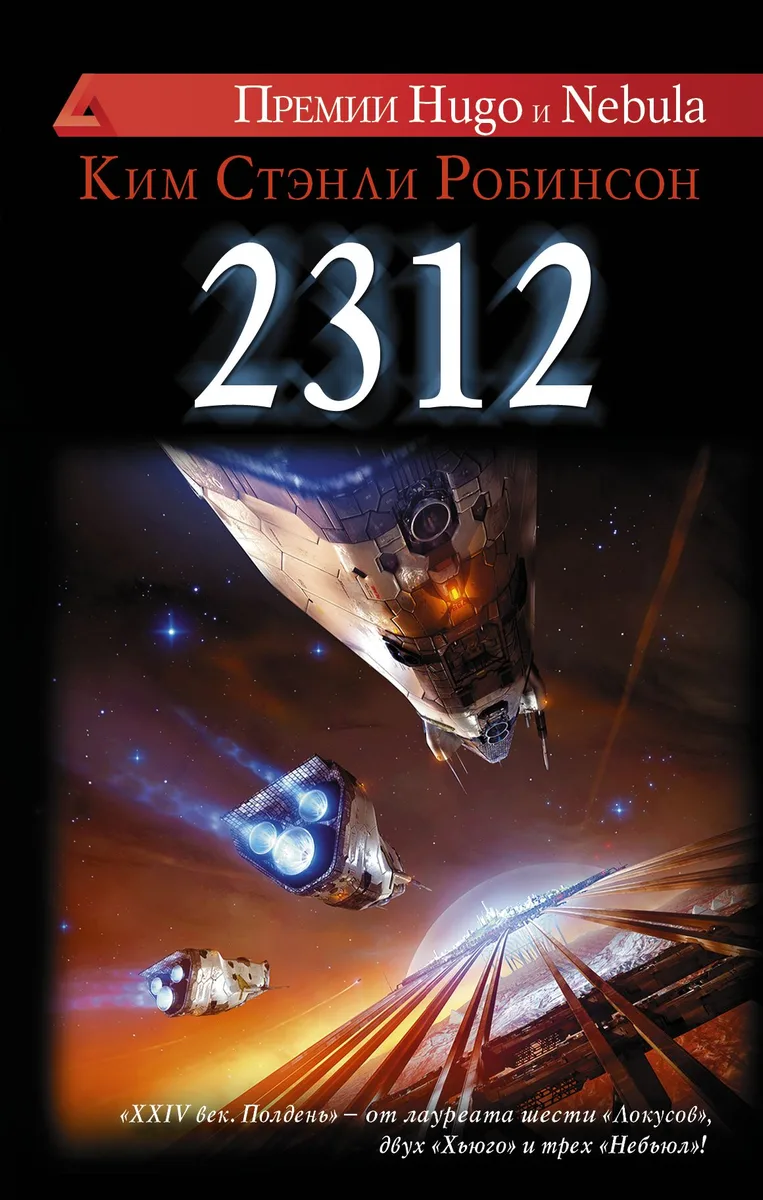 2312