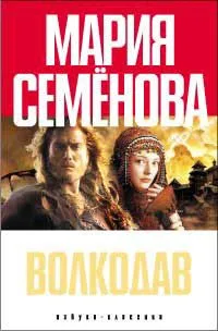 Волкодав