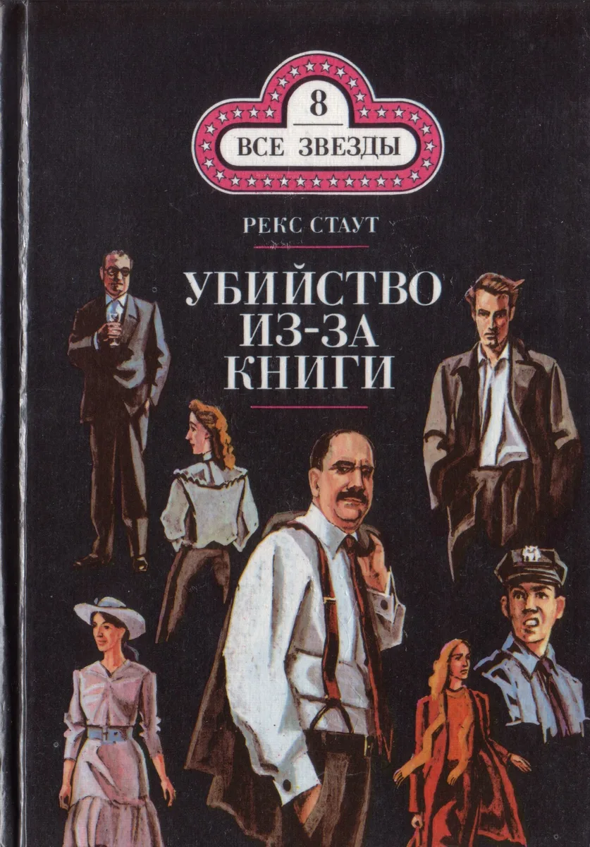 В лучших семействах