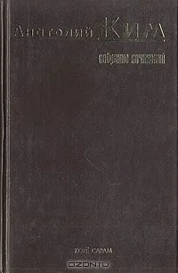 Собрание сочинений. Том 2