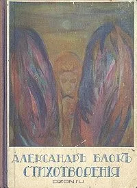 Стихотворения