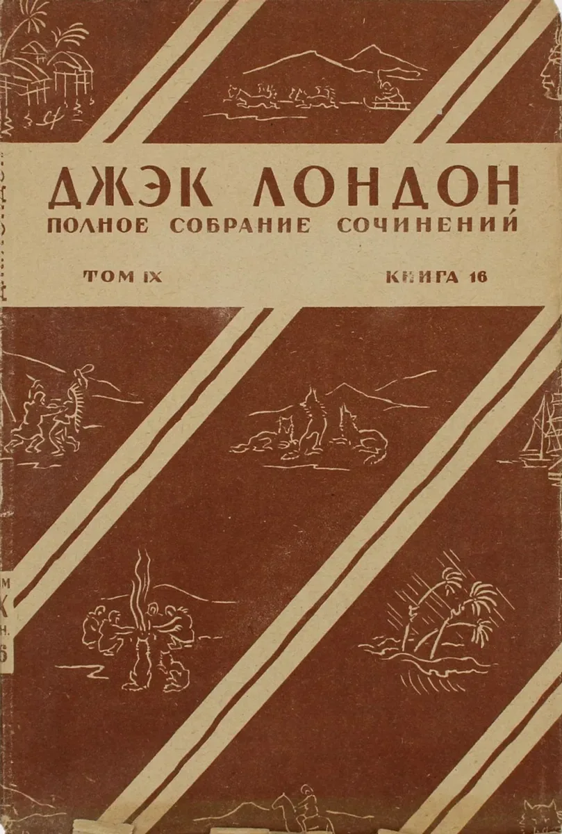 Том IX