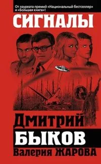 Сигналы