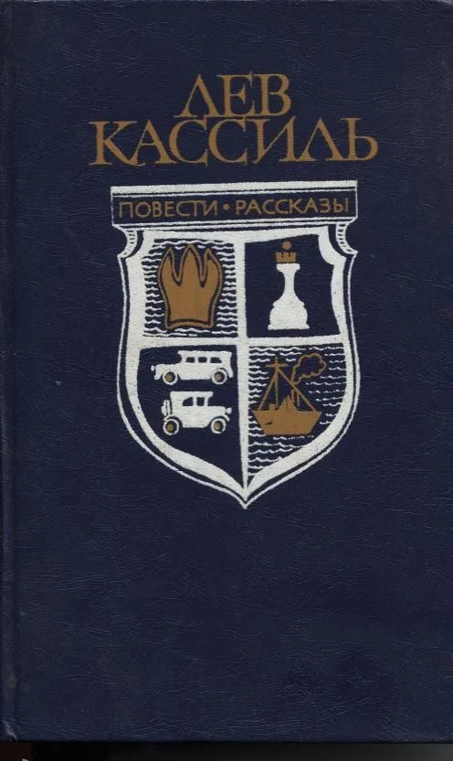 Повести и рассказы
