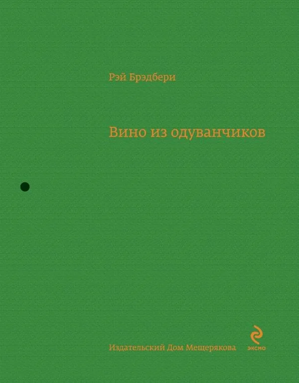 Вино из одуванчиков
