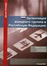 Четыре с половиной