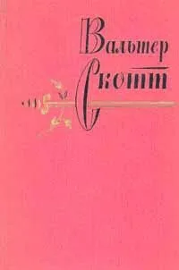 Собрание сочинений в двадцати томах. Том восьмой
