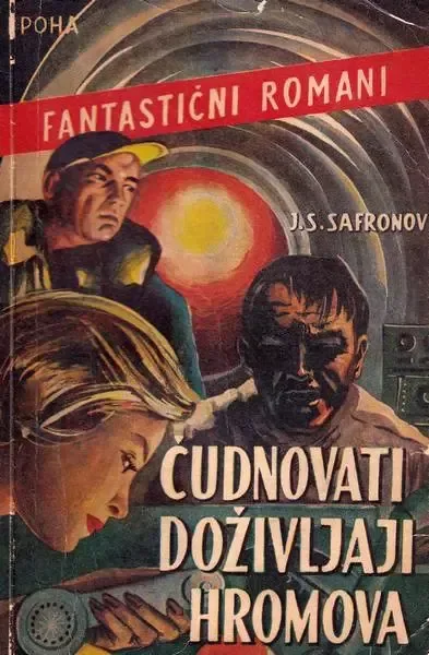 Čudnovati doživljaji Hromova
