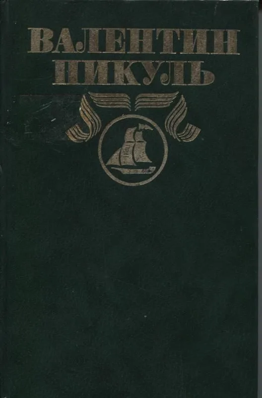Полное собрание сочинений в тридцати томах. Том 28
