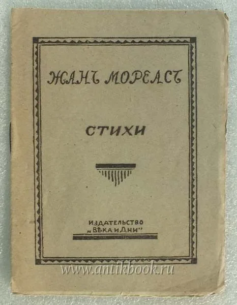 Стихи