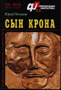Громовержец
