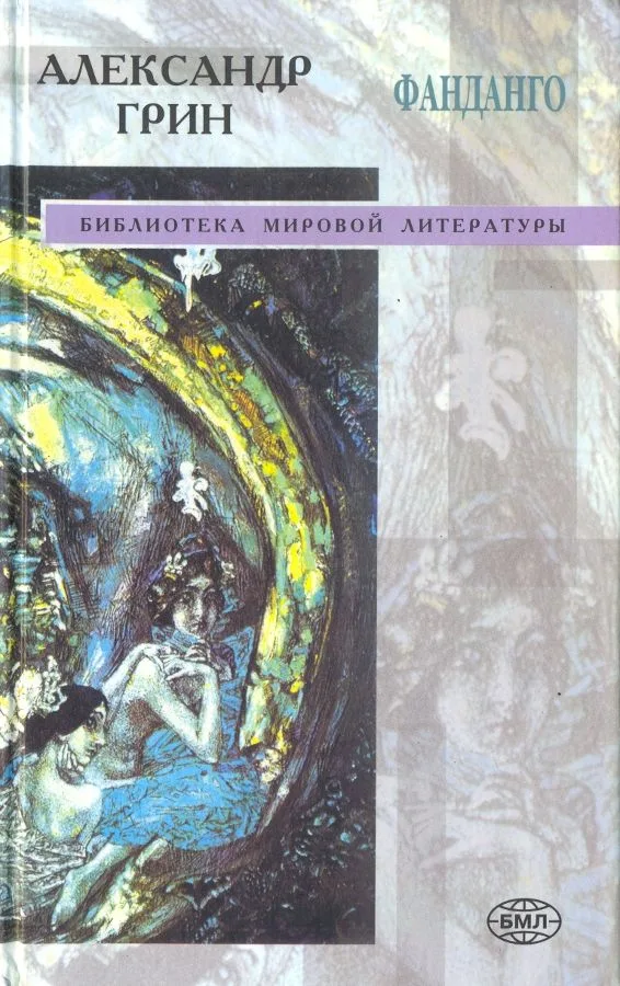Фанданго