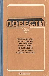 Повести