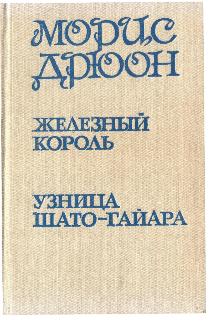 Мертвые мстят