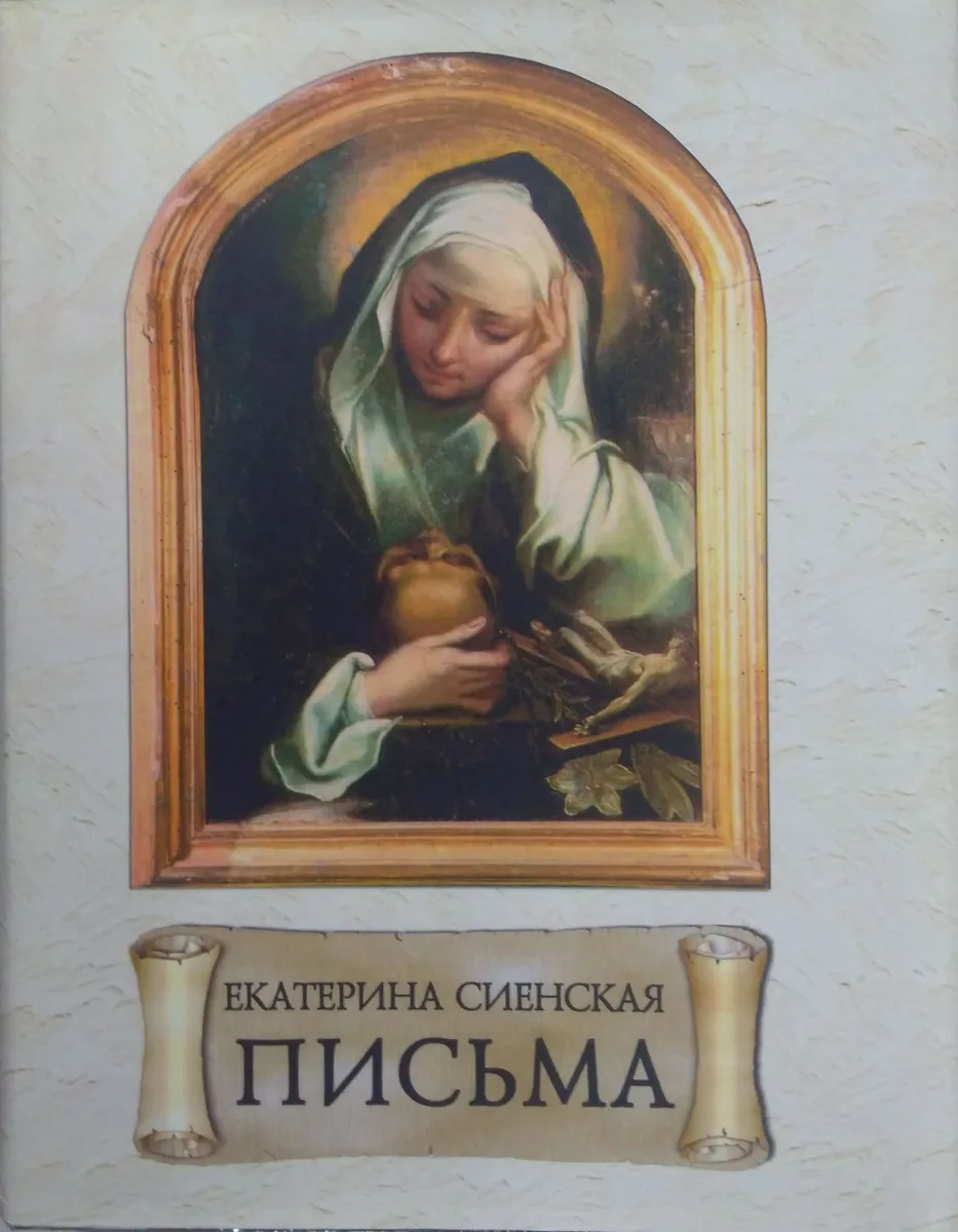 Письма