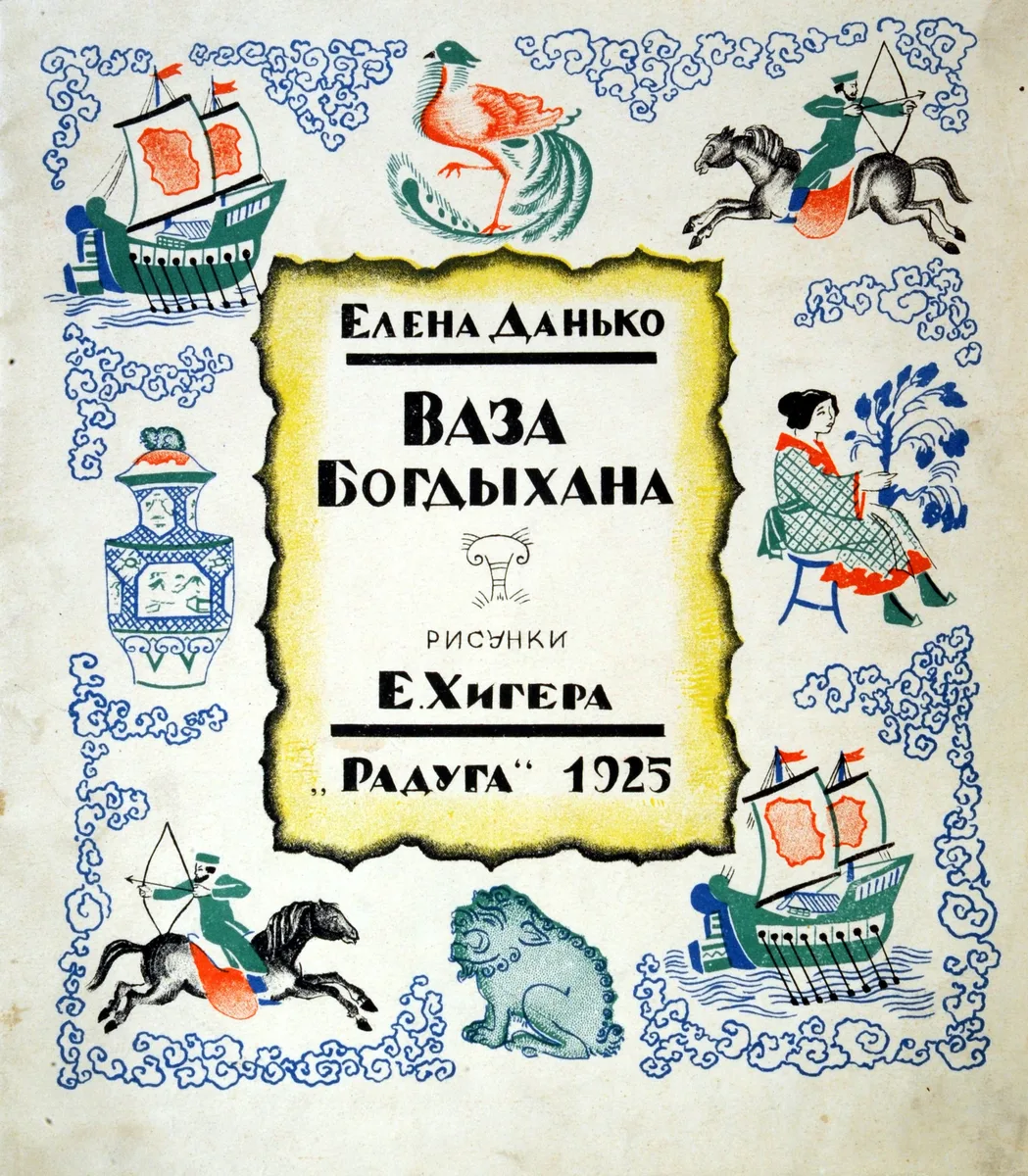 Ваза Богдыхана