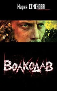 Волкодав