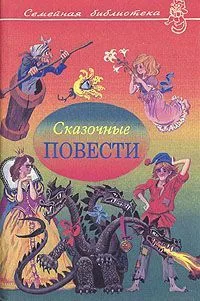 Сказочные приключения Полины и ее друзей